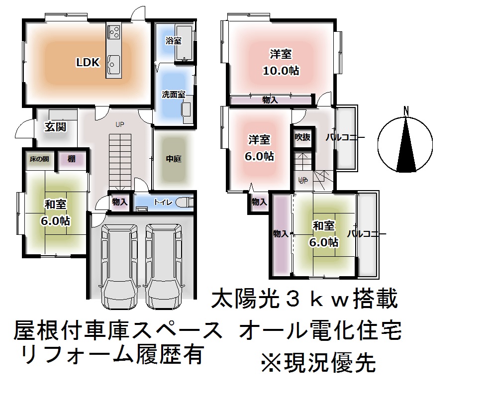 粟井河原　オール電化住宅　販売スタート（９５０万円）