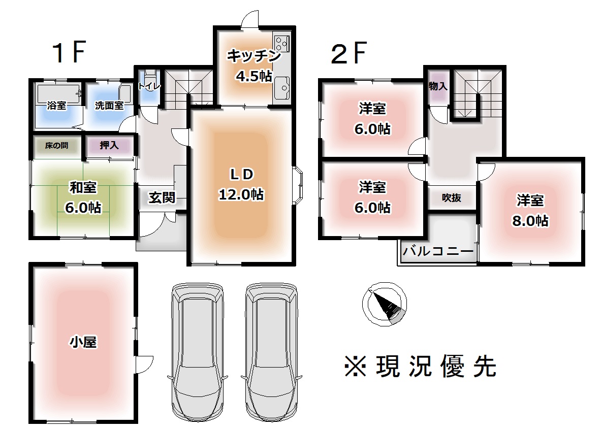 白水台６丁目