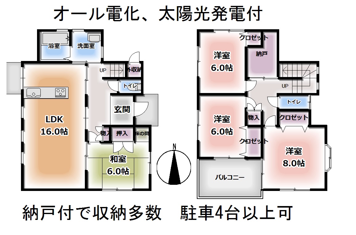 畑寺町　中古戸建（太陽光付）