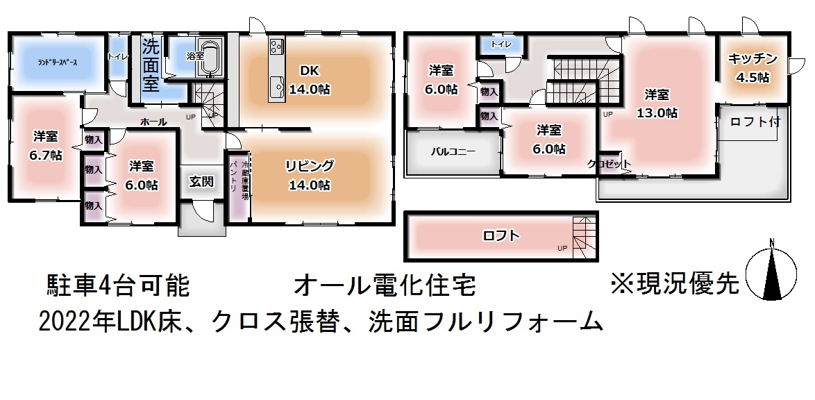 井門町　戸建（2世帯住宅としても利用可）