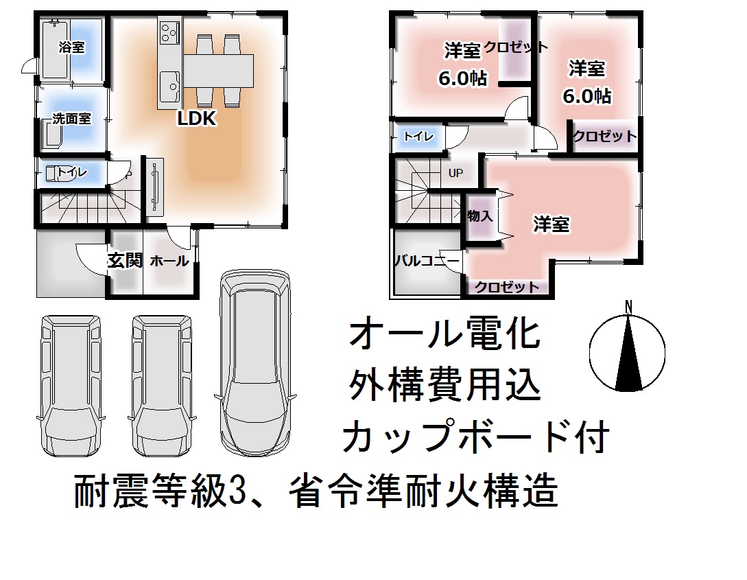 太山寺町：新築オール電化建売住宅