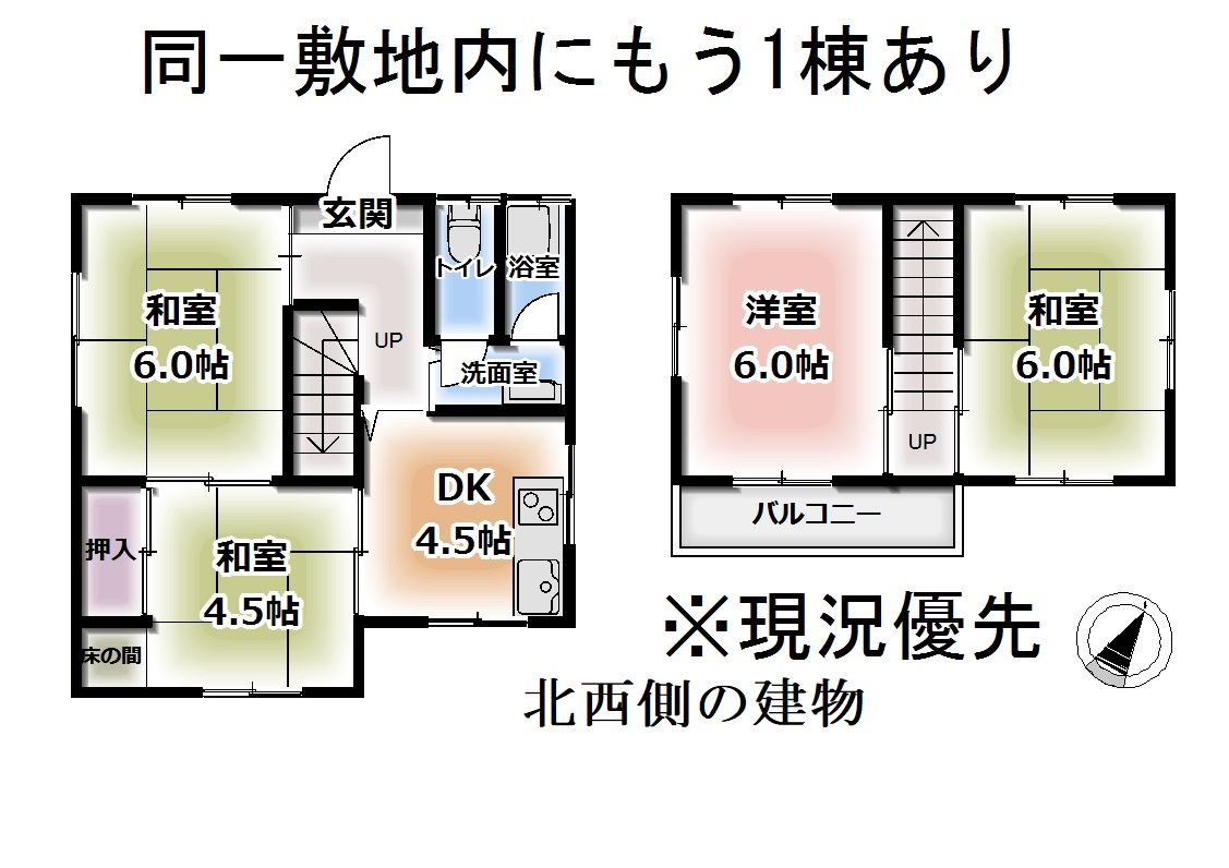 （建物2棟あり）畑寺町