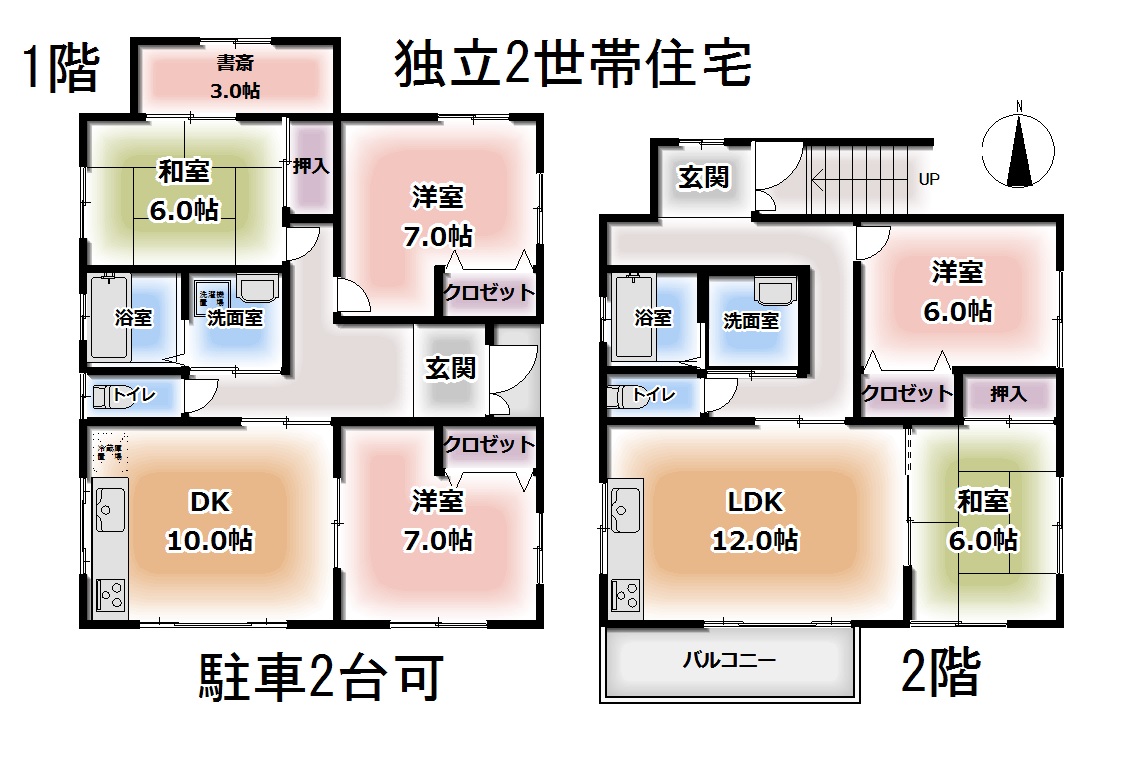 清住2丁目　2世帯住宅