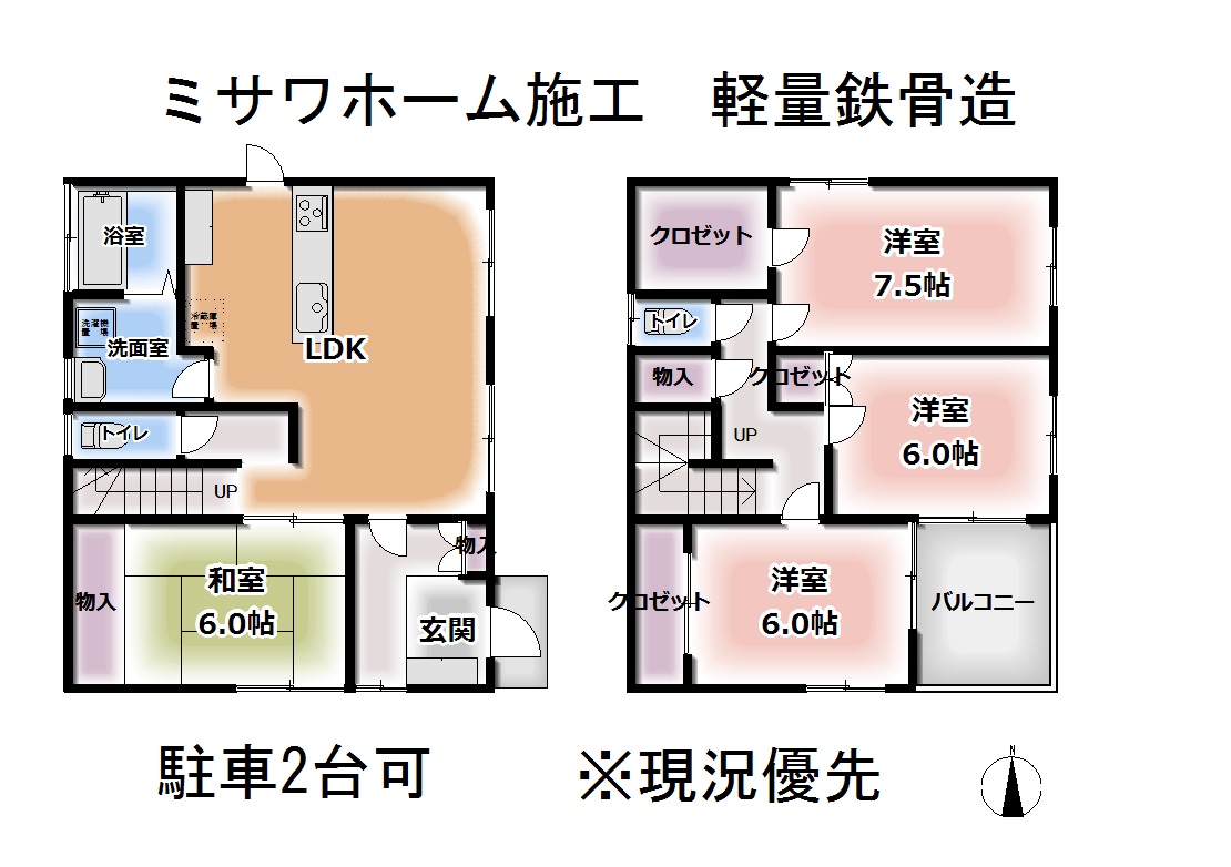 空港通7丁目　中古戸建（ミサワホーム施工）