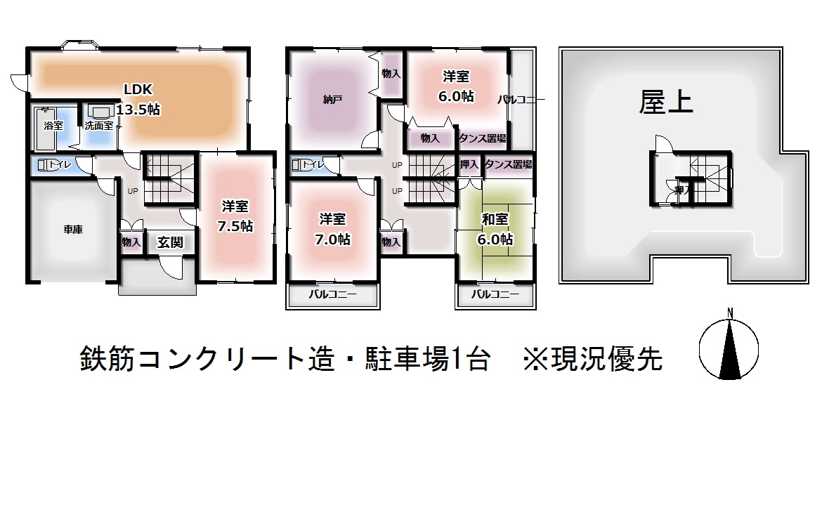 南江戸RC:広々4LDKS中古建て