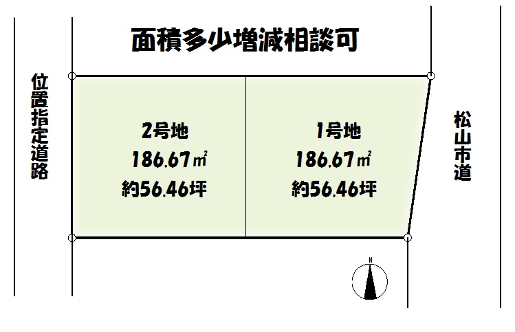 （分譲地）東長戸1丁目（2区画）