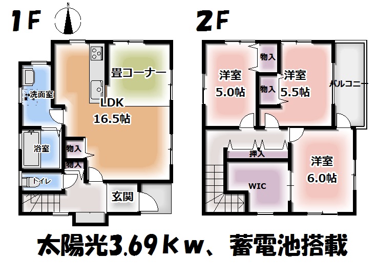 山西町　中古戸建