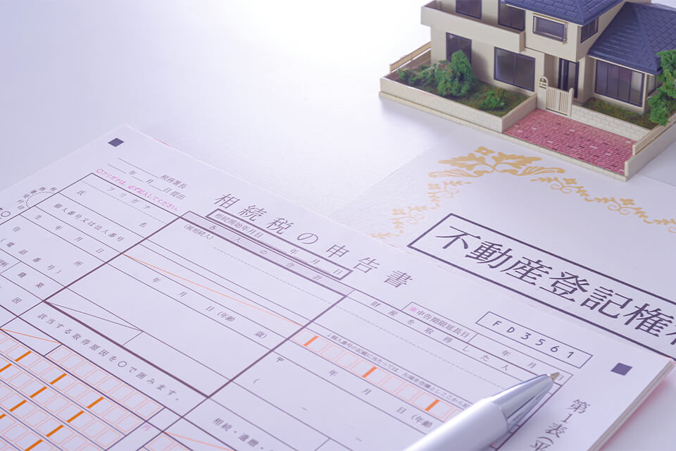 相続税の節税対策を行う